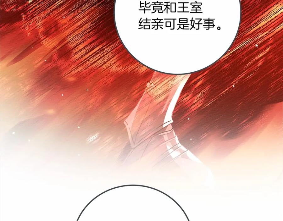 《橡树之下》第60话 自己改掉结巴的毛病？ 第104页