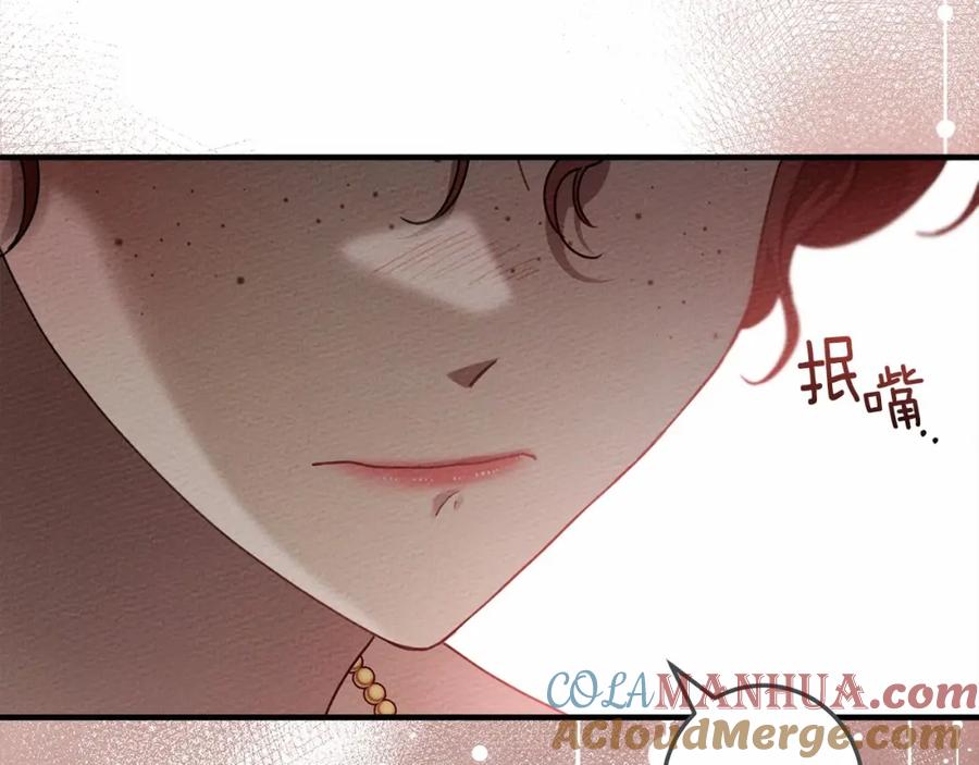 《橡树之下》第60话 自己改掉结巴的毛病？ 第113页