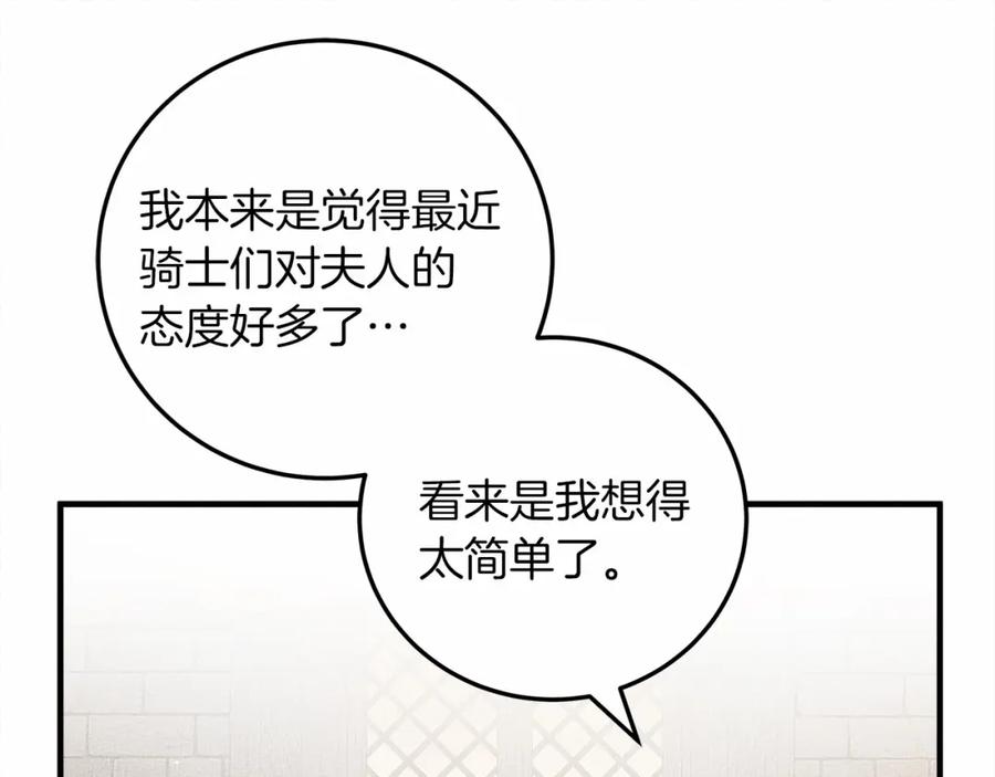 《橡树之下》第60话 自己改掉结巴的毛病？ 第40页