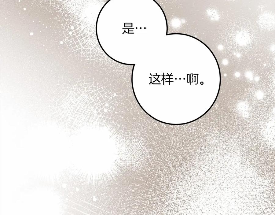 《橡树之下》第60话 自己改掉结巴的毛病？ 第171页