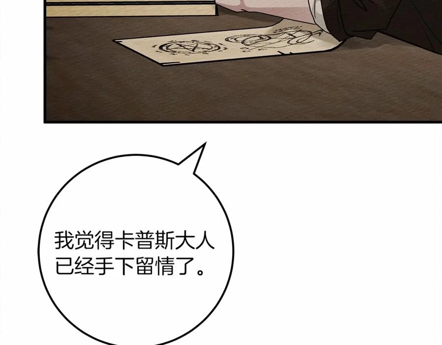 《橡树之下》第60话 自己改掉结巴的毛病？ 第31页