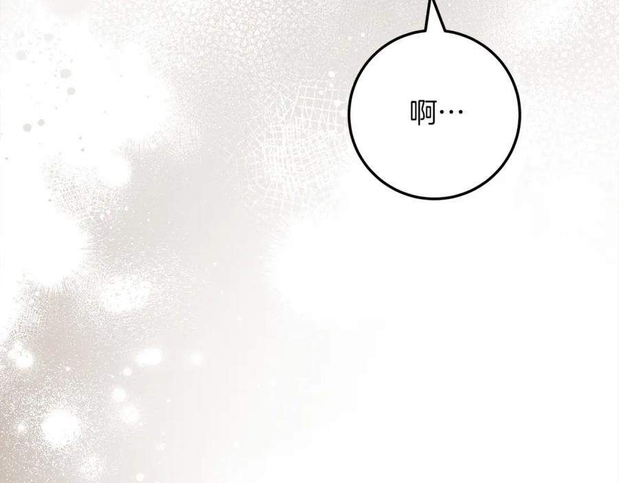 《橡树之下》第60话 自己改掉结巴的毛病？ 第168页
