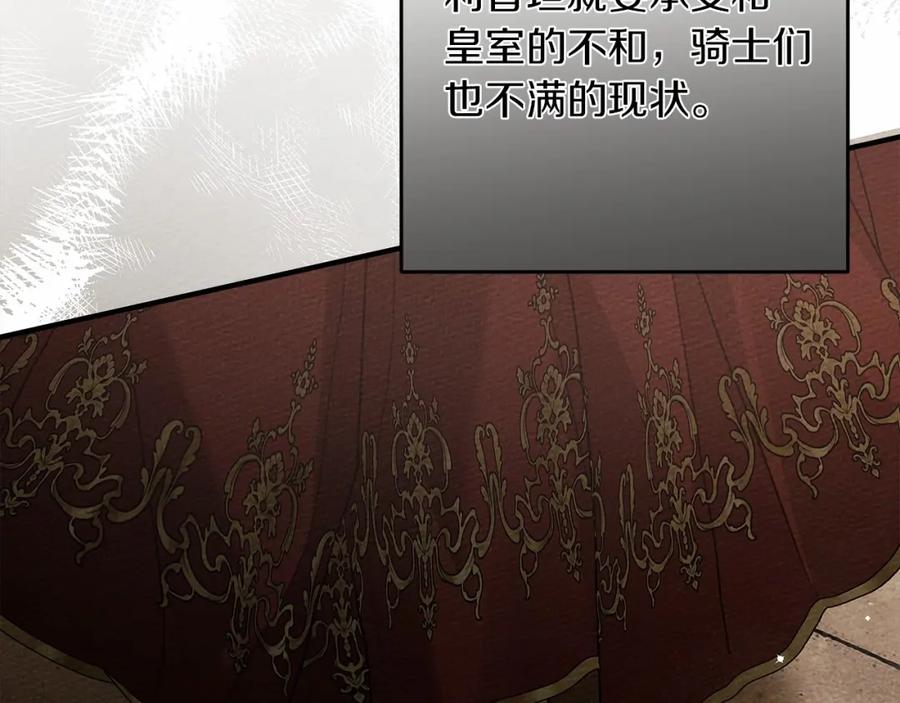 《橡树之下》第60话 自己改掉结巴的毛病？ 第131页
