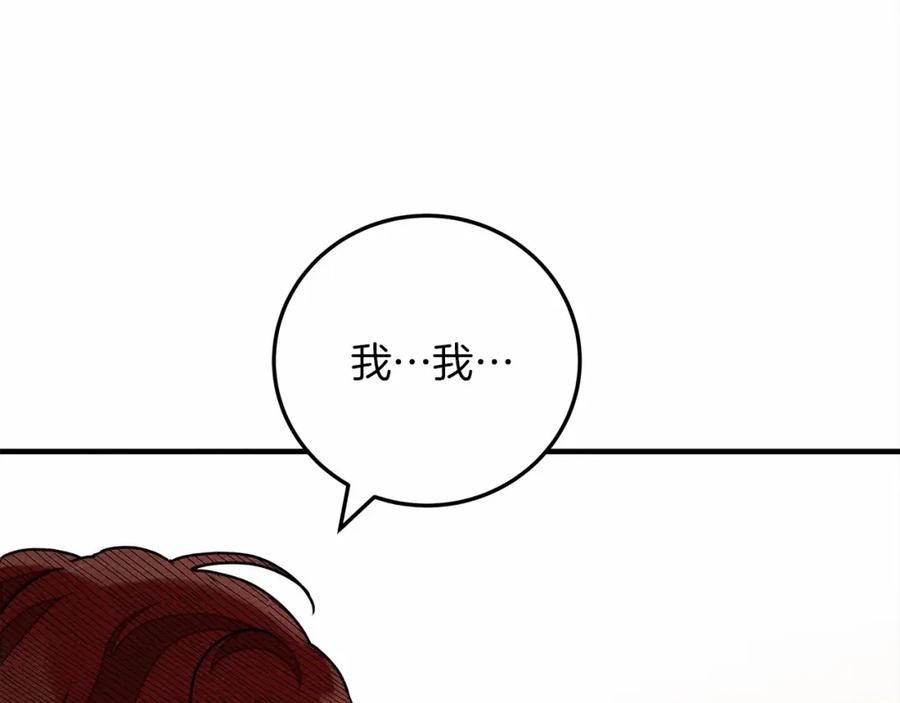 《橡树之下》第60话 自己改掉结巴的毛病？ 第15页