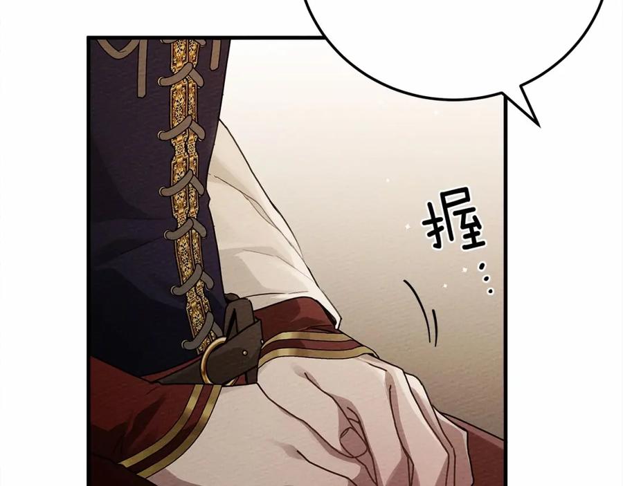 《橡树之下》第60话 自己改掉结巴的毛病？ 第54页