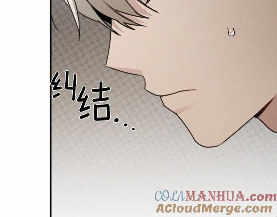 《橡树之下》第60话 自己改掉结巴的毛病？ 第197页