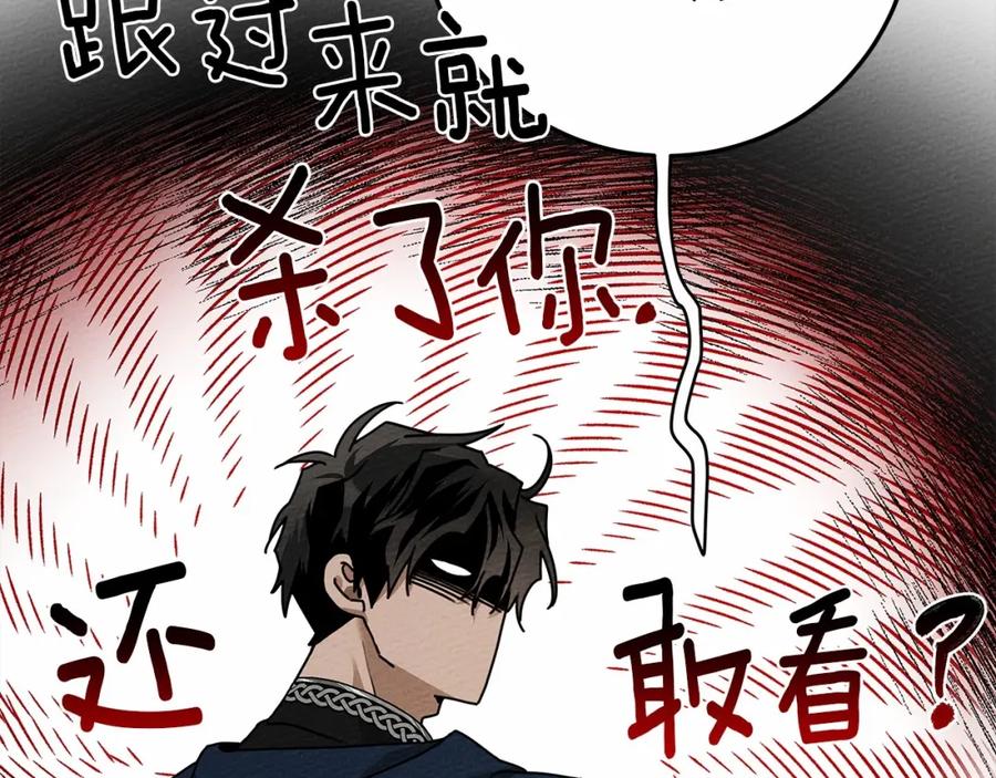 《橡树之下》第60话 自己改掉结巴的毛病？ 第22页