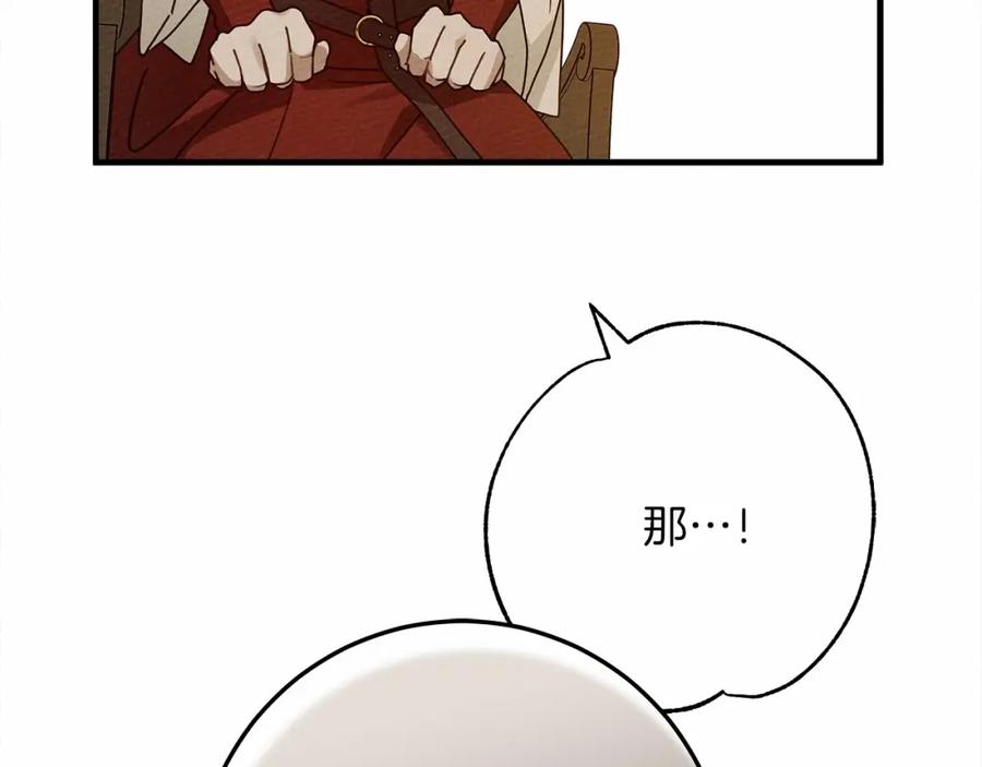 《橡树之下》第60话 自己改掉结巴的毛病？ 第160页