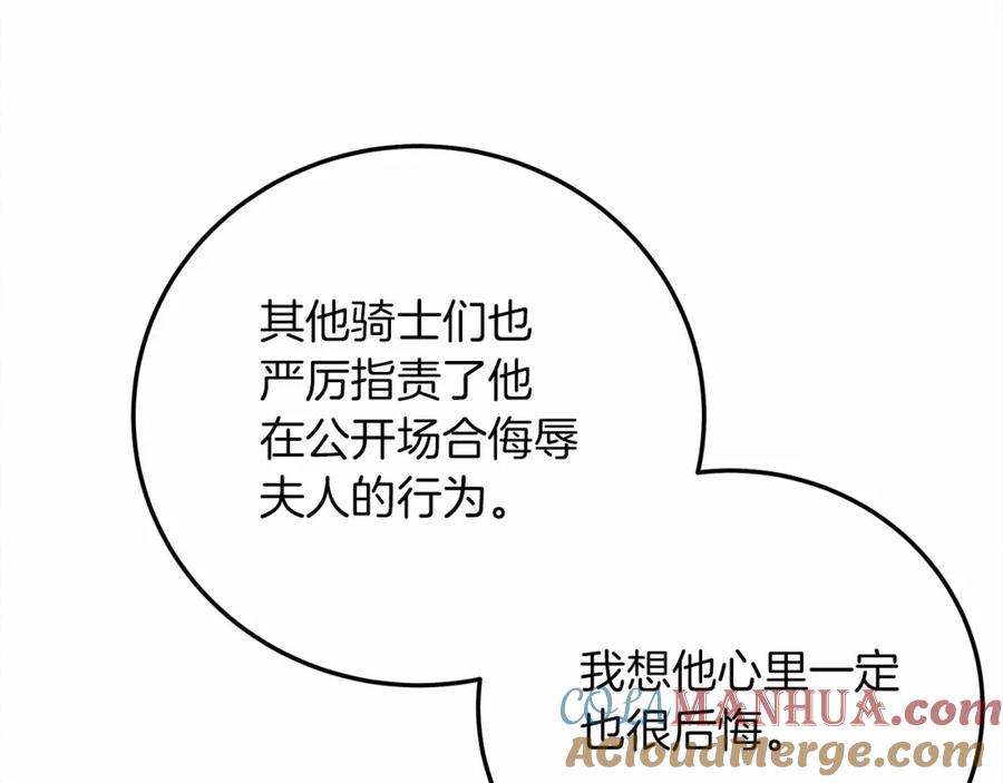 《橡树之下》第60话 自己改掉结巴的毛病？ 第53页