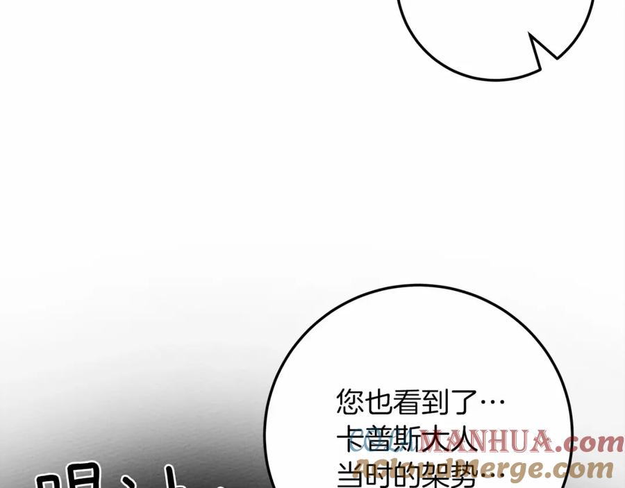 《橡树之下》第60话 自己改掉结巴的毛病？ 第21页