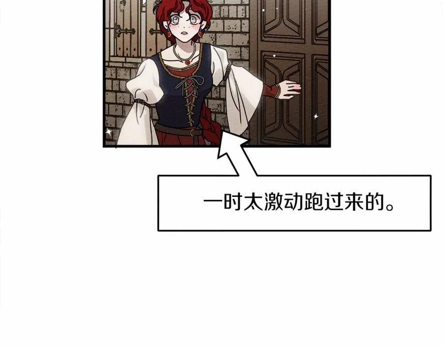 《橡树之下》第60话 自己改掉结巴的毛病？ 第14页