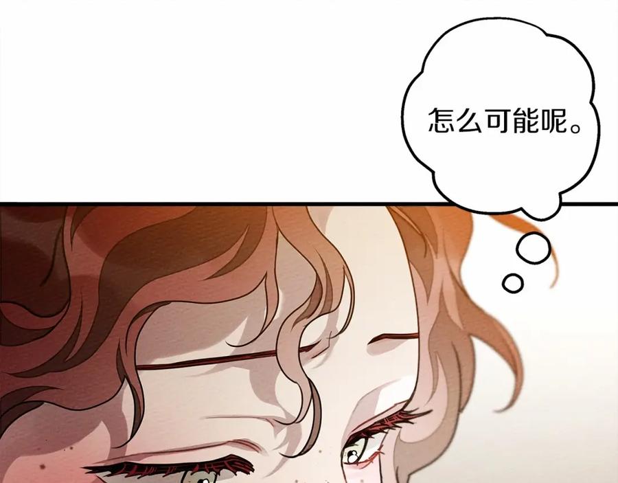 《橡树之下》第60话 自己改掉结巴的毛病？ 第59页