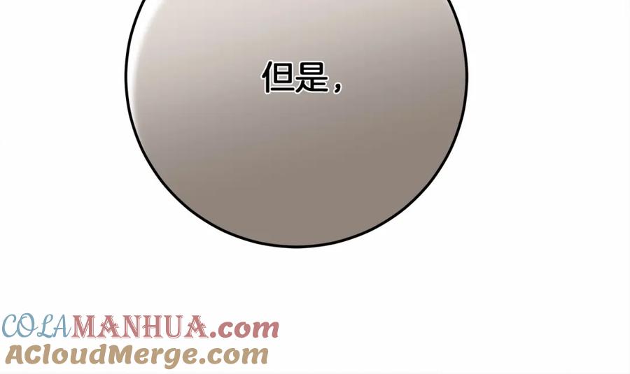 《橡树之下》第60话 自己改掉结巴的毛病？ 第161页