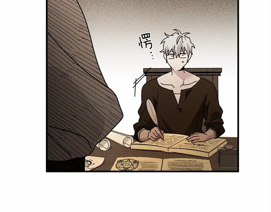 《橡树之下》第60话 自己改掉结巴的毛病？ 第151页