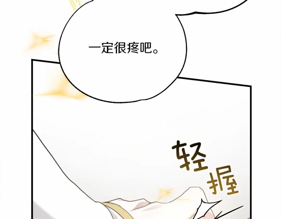 《橡树之下》第61话 惊艳众人 第162页