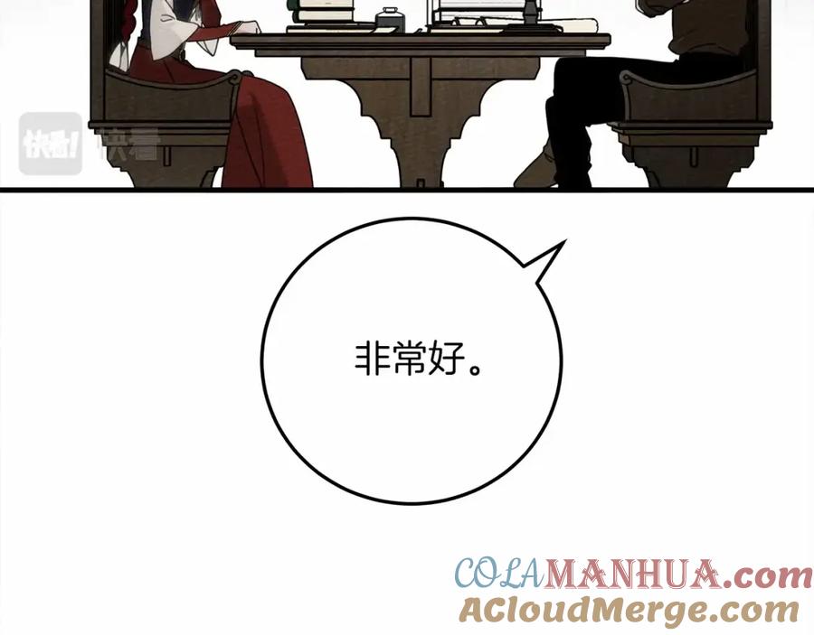 《橡树之下》第61话 惊艳众人 第109页