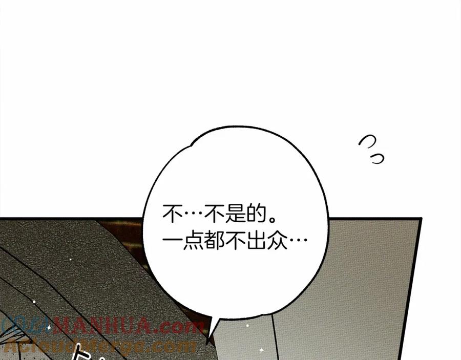 《橡树之下》第61话 惊艳众人 第209页