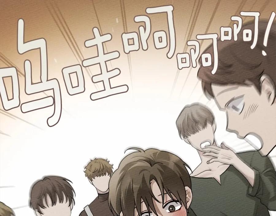 《橡树之下》第61话 惊艳众人 第182页