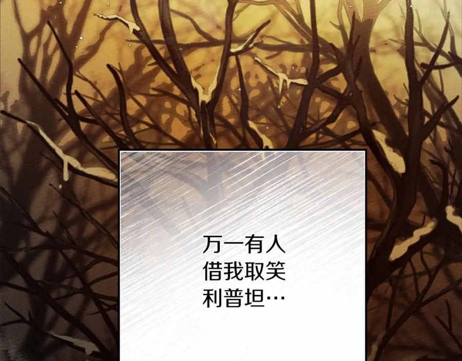 《橡树之下》第61话 惊艳众人 第127页