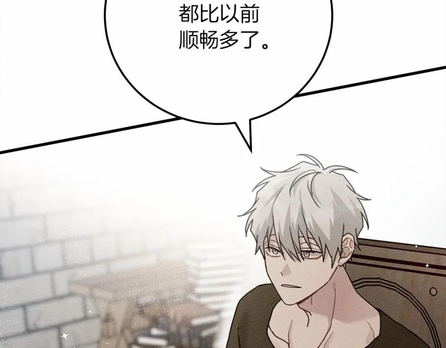 《橡树之下》第61话 惊艳众人 第51页