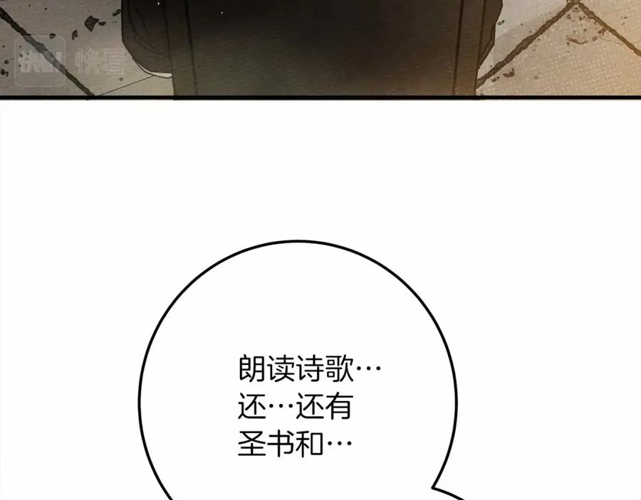 《橡树之下》第61话 惊艳众人 第22页