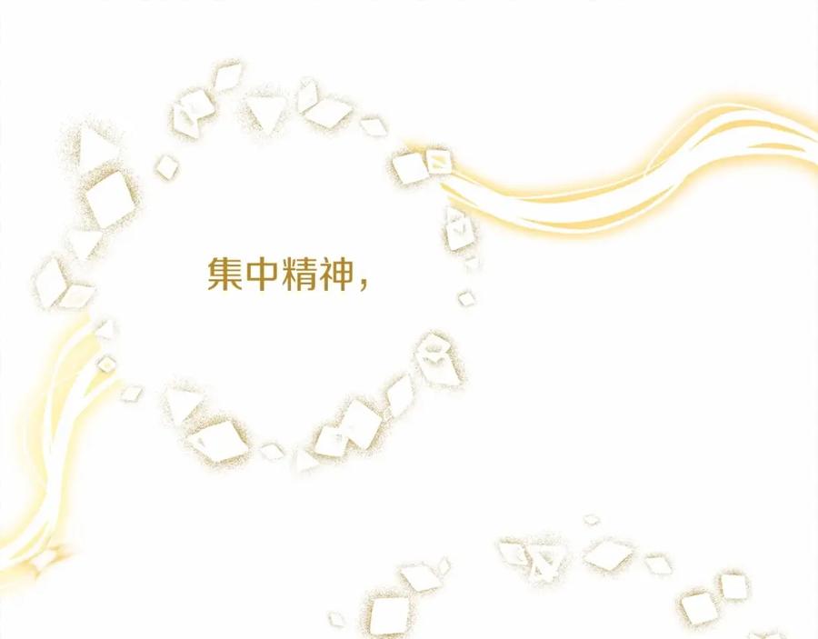 《橡树之下》第61话 惊艳众人 第167页