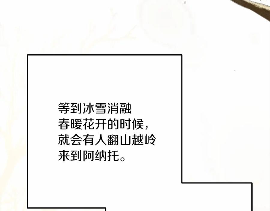 《橡树之下》第61话 惊艳众人 第124页