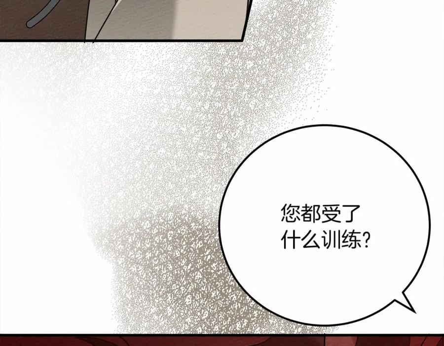 《橡树之下》第61话 惊艳众人 第14页