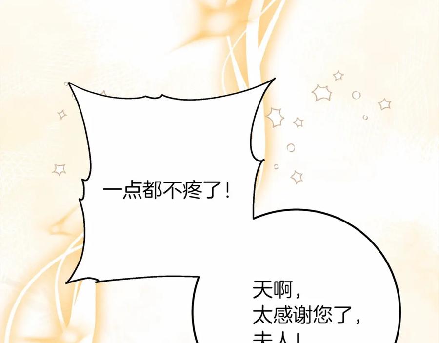 《橡树之下》第61话 惊艳众人 第187页