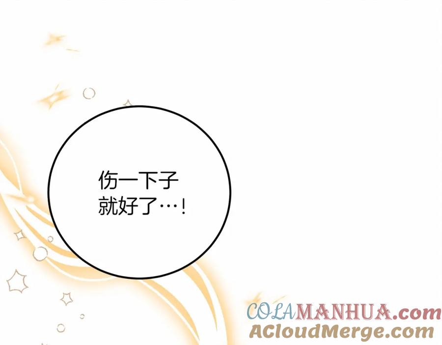 《橡树之下》第61话 惊艳众人 第185页