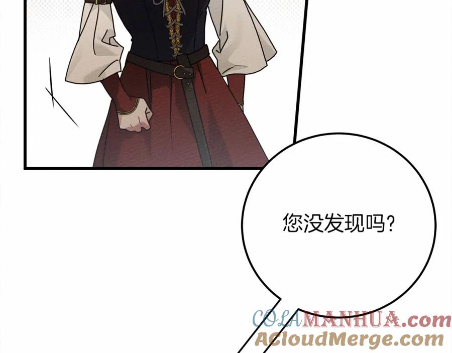 《橡树之下》第61话 惊艳众人 第49页