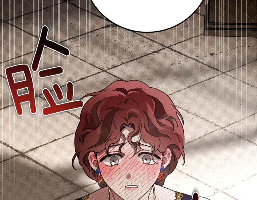 《橡树之下》第61话 惊艳众人 第26页