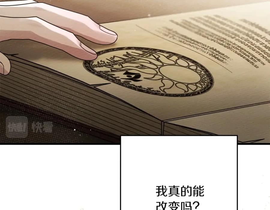 《橡树之下》第61话 惊艳众人 第82页