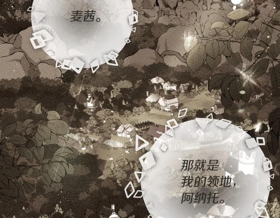 《橡树之下》第61话 惊艳众人 第59页