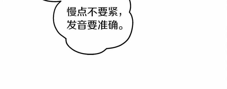 《橡树之下》第61话 惊艳众人 第107页