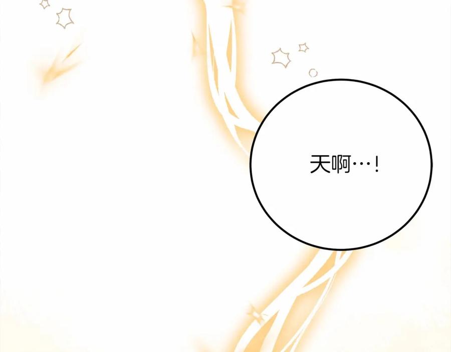 《橡树之下》第61话 惊艳众人 第186页