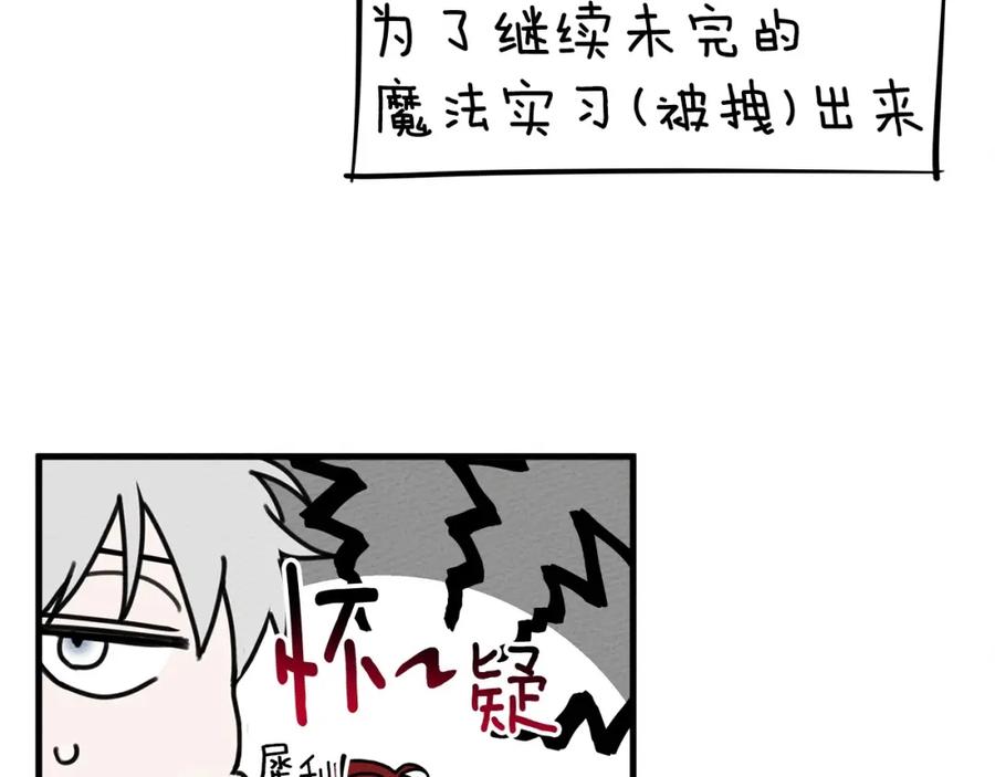 《橡树之下》第61话 惊艳众人 第150页