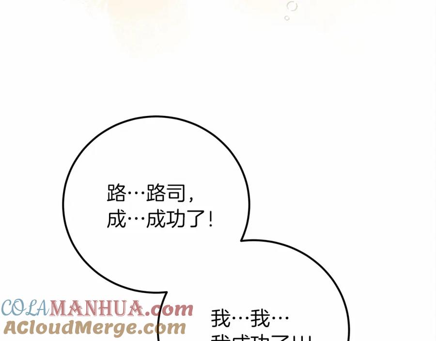 《橡树之下》第61话 惊艳众人 第193页