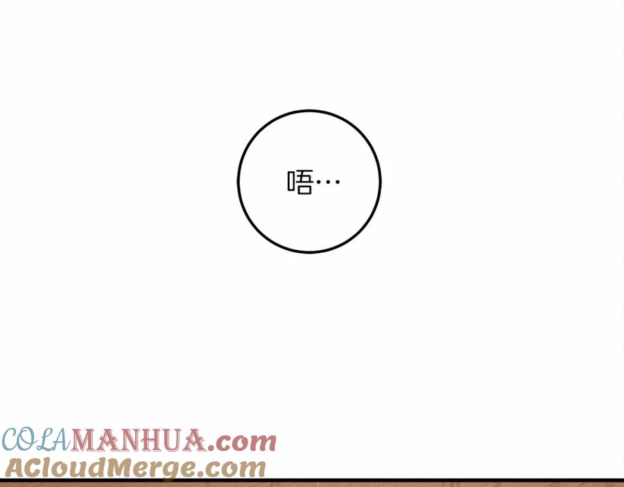 《橡树之下》第61话 惊艳众人 第181页