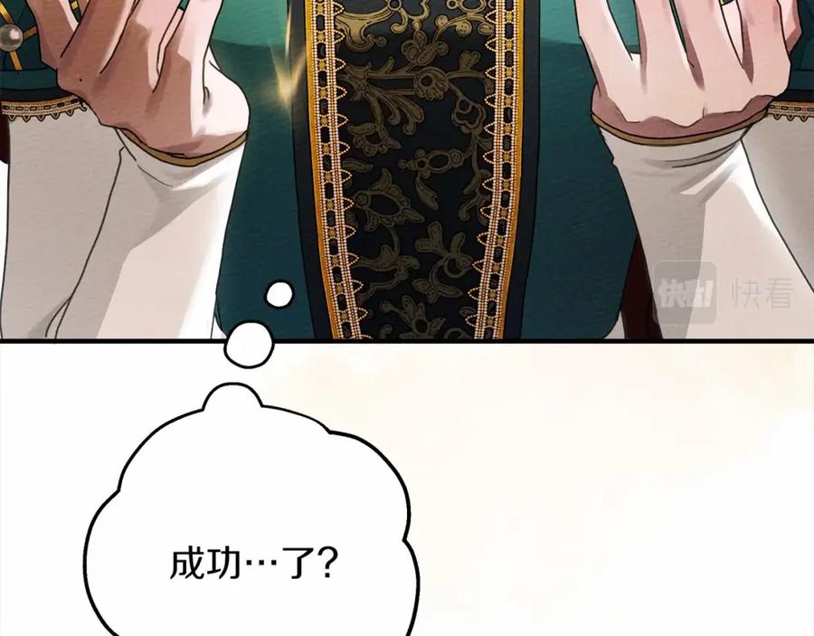 《橡树之下》第61话 惊艳众人 第190页