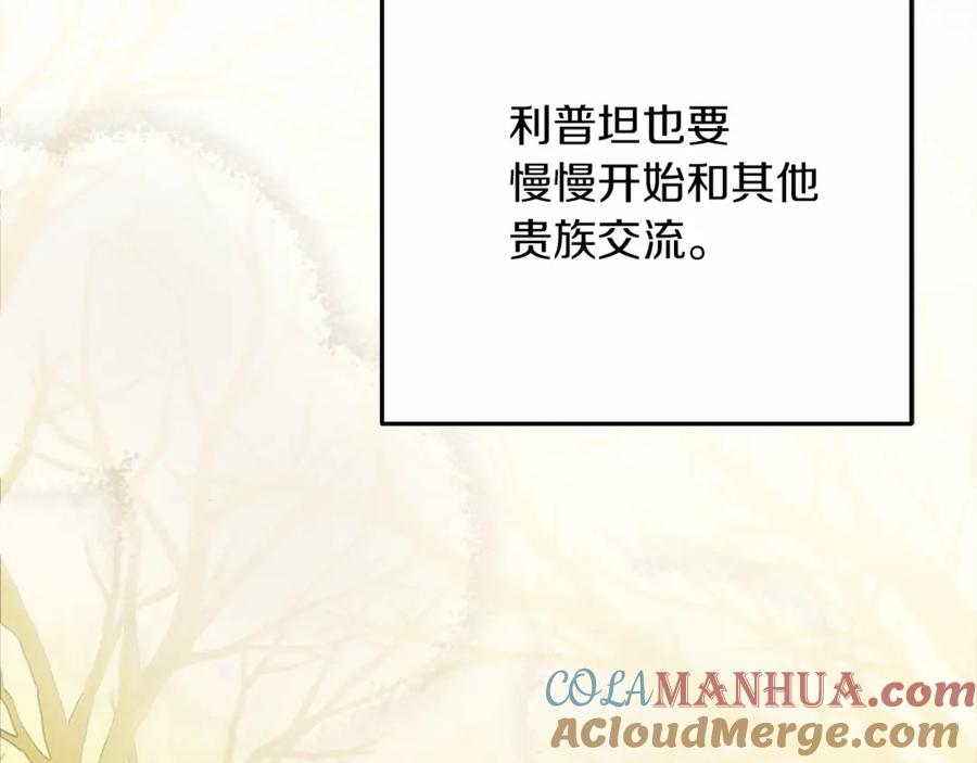 《橡树之下》第61话 惊艳众人 第125页