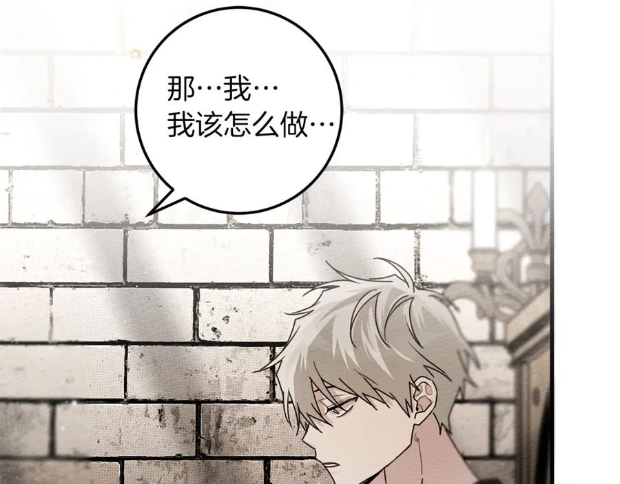 《橡树之下》第61话 惊艳众人 第86页