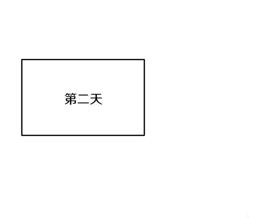 《橡树之下》第61话 惊艳众人 第140页