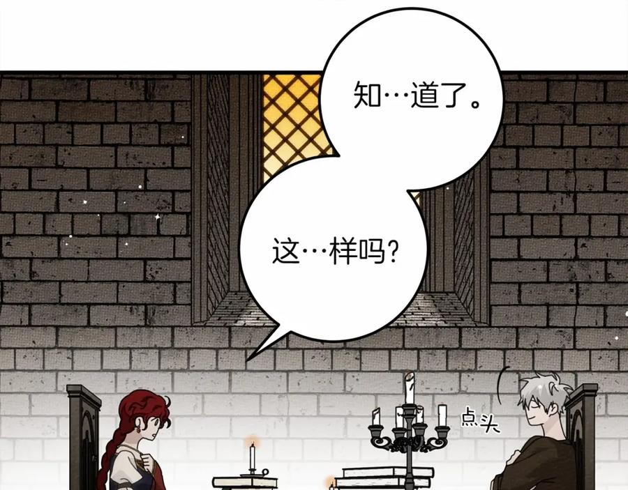 《橡树之下》第61话 惊艳众人 第108页