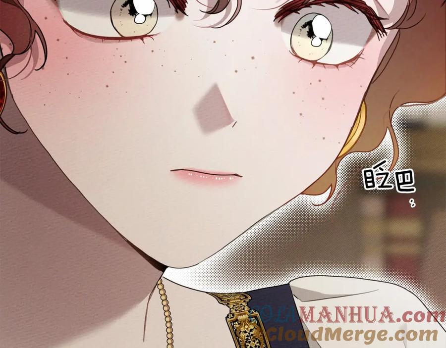 《橡树之下》第61话 惊艳众人 第57页