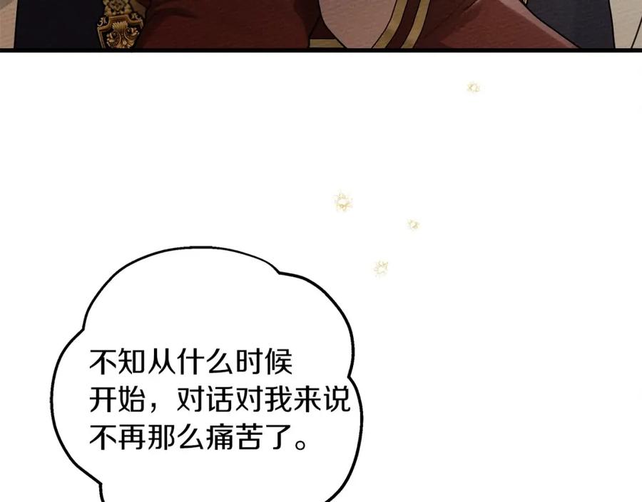 《橡树之下》第61话 惊艳众人 第80页
