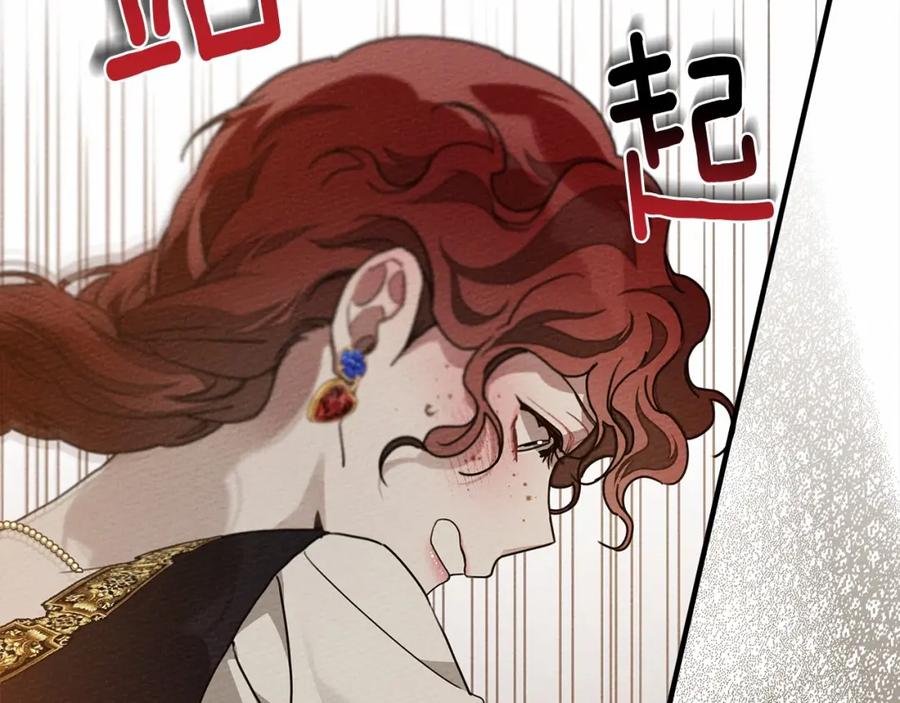 《橡树之下》第61话 惊艳众人 第12页