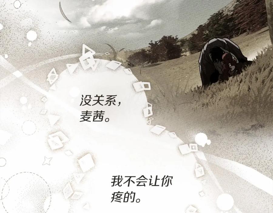 《橡树之下》第61话 惊艳众人 第71页