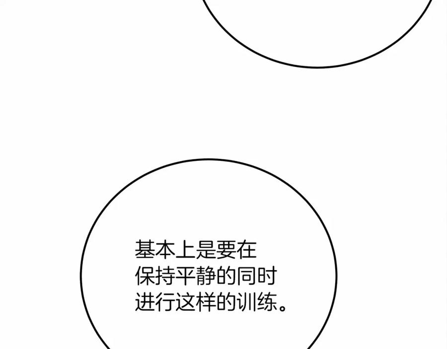 《橡树之下》第61话 惊艳众人 第104页