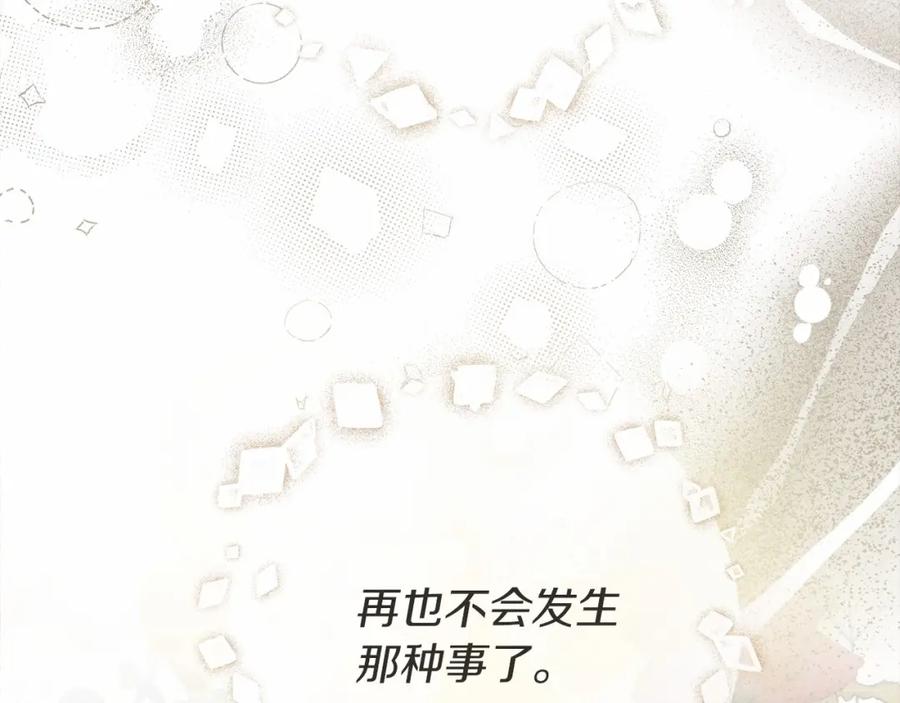 《橡树之下》第61话 惊艳众人 第72页